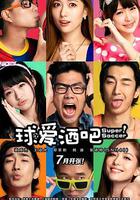 球愛酒吧 線上看