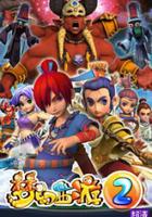 夢幻西游之天命之路 線上看