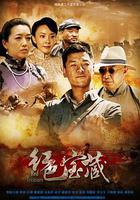 紅色寶藏 線上看