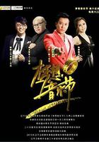 夢想音樂節 線上看