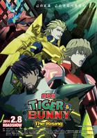 老虎和兔子：崛起 / 劇場版 TIGER & BUNNY -The Rising- 線上看