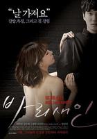 法利賽人 / 바리새인 線上看