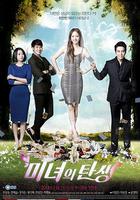 美女的誕生 / 미녀의 탄생 線上看