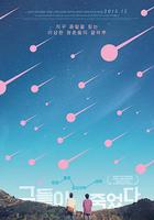 他們死了 線上看