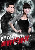 PMAM之美好偵探社 線上看
