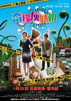 奇緣灰姑娘 線上看