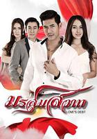 愛上黑澀會 / มรสุมสวาท 線上看