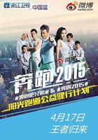 奔跑吧兄弟 第二季 線上看