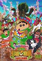 蠟筆小新：我的搬家物語 仙人掌大襲擊 線上看