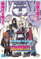 火影忍者劇場版：博人傳 / BORUTO -NARUTO THE MOVIE- 線上看
