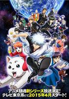 銀魂 第三季 / 銀魂° 線上看