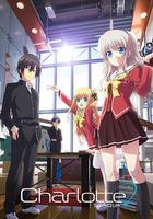 夏洛特 / Charlotte（シャーロット） 線上看