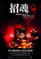 招魂 / Bring Back the Dead 線上看