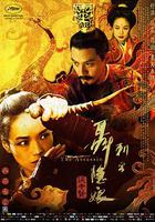 刺客聶隱娘 線上看