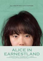 誠實國度的愛麗絲 / 성실한 나라의 앨리스 線上看