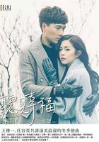 聽見幸福 線上看