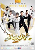 旋風少女 第一季 線上看