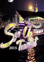 今晚睇李 線上看