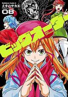 至高指令OAD 線上看