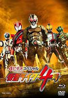 假面騎士4號 / dビデオスペシャル 仮面ライダー4號 線上看