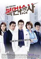 蒙面檢察官 線上看