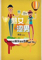 淑女澀男 線上看