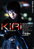 KIRI：職業殺手外傳 線上看