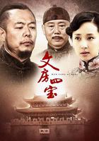 筆墨紙硯 線上看