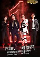 最美和聲 第三季 線上看