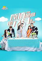 如果愛 第二季 線上看