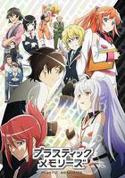 可塑性記憶 / プラスティック･メモリーズ 線上看