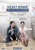 戀愛診療中 / ฟรีแลนซ์..ห้ามป่วย ห้ามพัก ห้ามรักหมอ 線上看