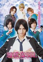 薄櫻鬼SSL 線上看