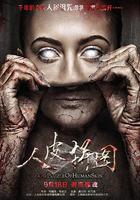 人皮拼圖 線上看