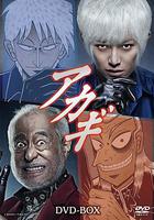 鬥牌傳說 / アカギ 線上看