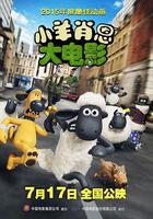 小羊肖恩 / Shaun the Sheep Movie 線上看