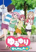 搖曳百合 暑假時光+ / ゆるゆり なちゅやちゅみ！＋ 線上看