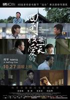 回到被愛的每一天 線上看