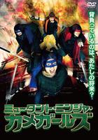 忍者女龜 線上看