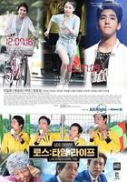 人生補時 線上看