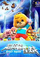 寶狄與好友之超能源星戰 線上看