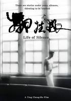 犧牲之旅 線上看