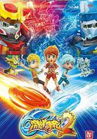 激戰奇輪2 線上看