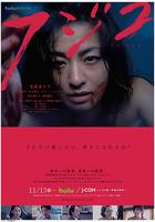 殺人鬼藤子 線上看