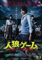 人狼游戲：瘋狂的狐狸 線上看