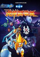 賽爾號第4季：戰神風雲決 線上看