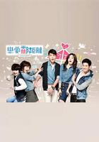 戀愛鄰距離 線上看