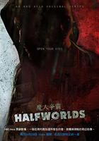 魔人爭霸 第一季 線上看