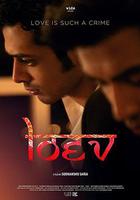 孟買之戀 線上看