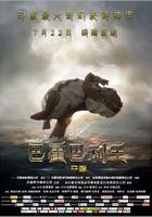 巴霍巴利王：開端 / Baahubali: The Beginning 線上看